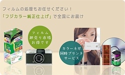 フィルム現像