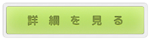 ファーストステップガイド
